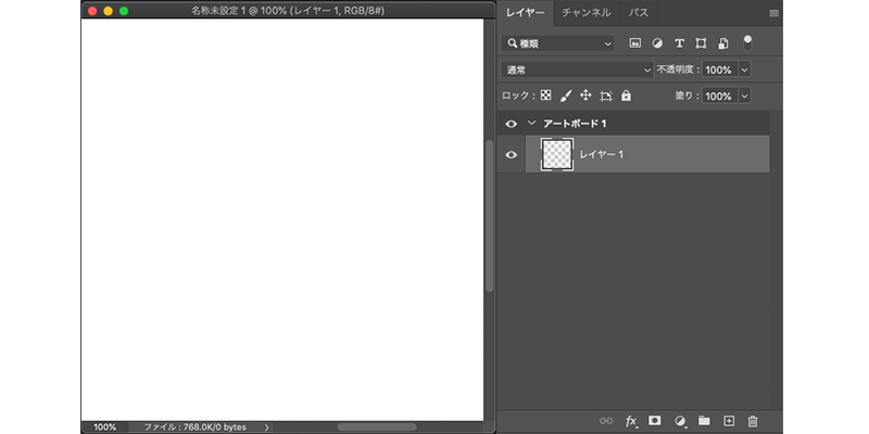 Photoshop アートボード の背景を透明にする方法 Oniondesign オニオンデザイン