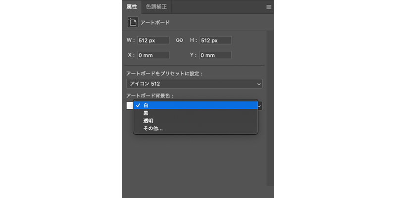 Photoshop アートボード の背景を透明にする方法 Oniondesign オニオンデザイン