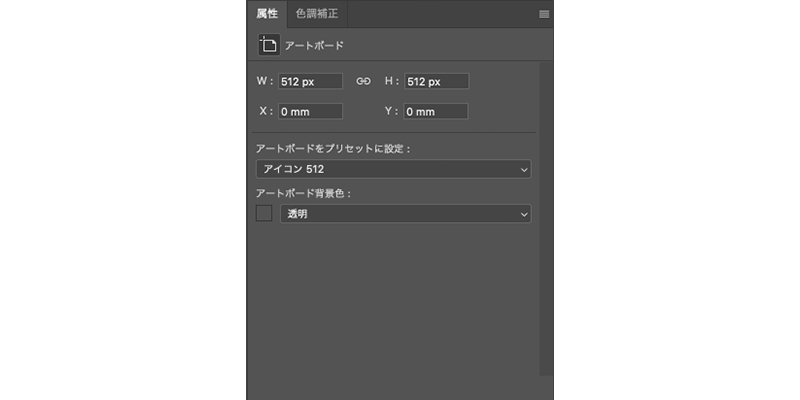 Photoshop アートボード の背景を透明にする方法 Oniondesign オニオンデザイン