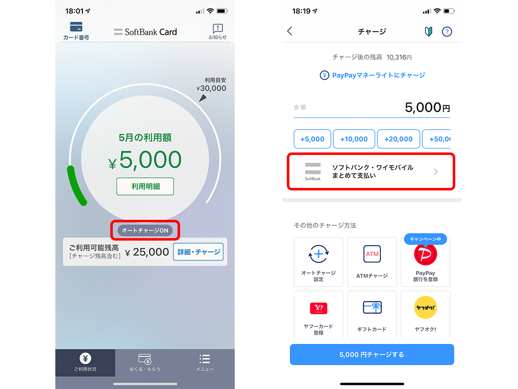 Softbank card auto charge setting, PayPay collective payment charge