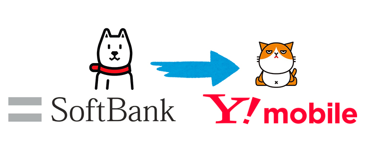 From "SoftBank" to "Ymobile"